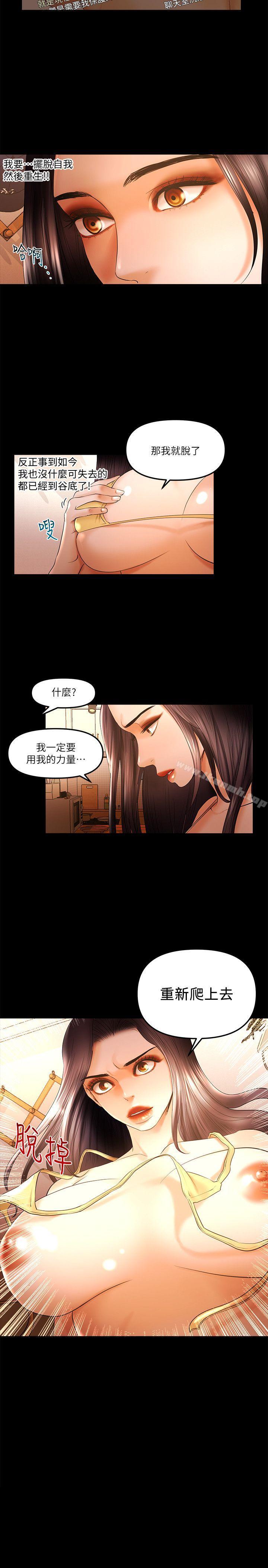 第22话-那我就脱 - 第15.jpg页
