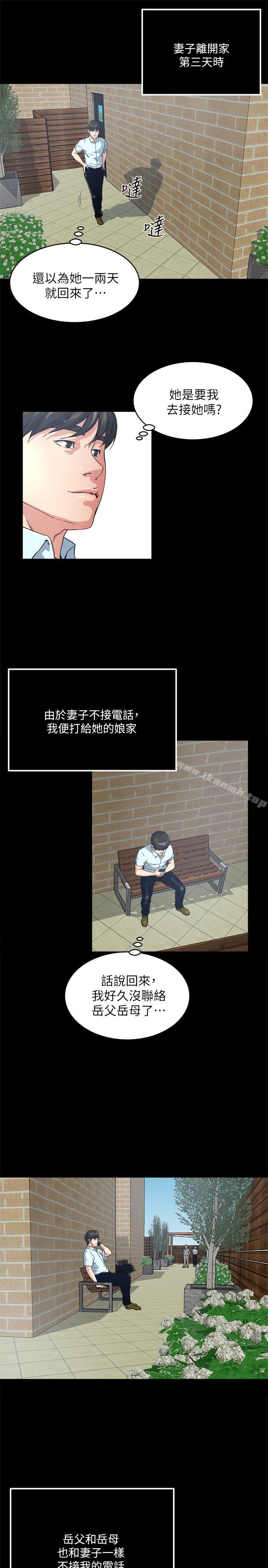 瘾私 最终话-散步吗，色色的那种 - 第7.jpg页