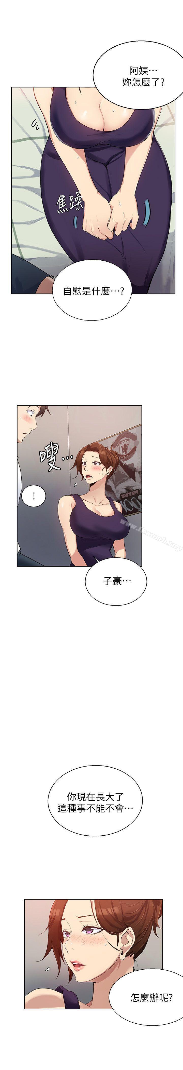 第2話-你要…學學看嗎? - 第37.jpg页