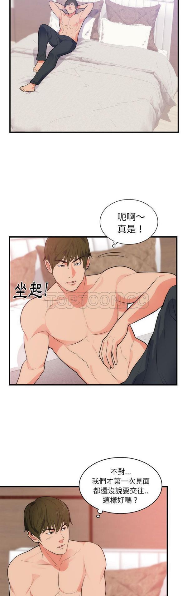 第 36 话 - 第8.jpg页