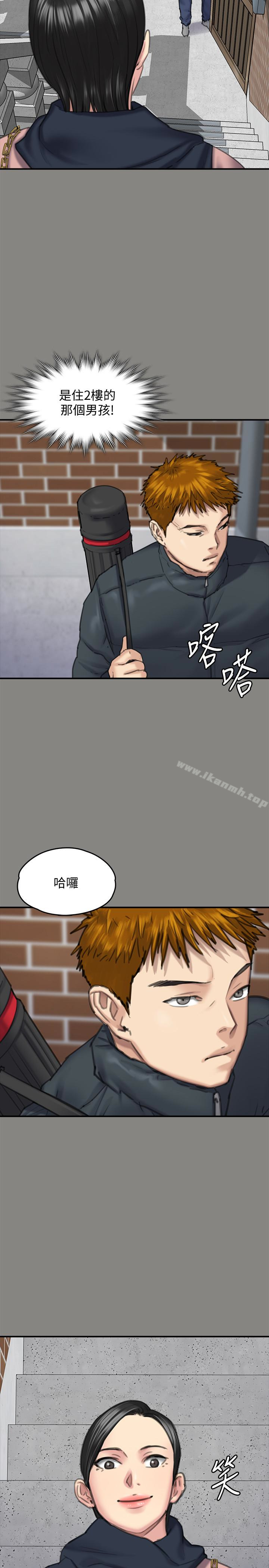 第99話-考完試的俊彪 - 第6.jpg页
