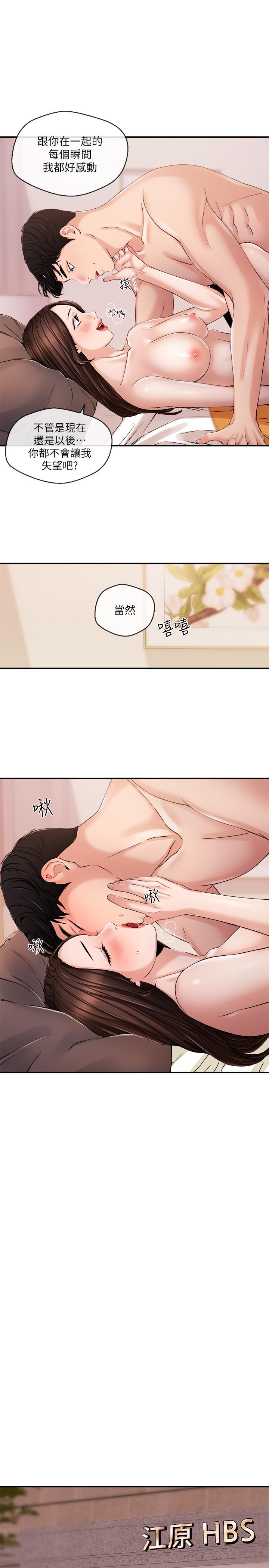第29話-在宇身邊的兩個女人 - 第13.jpg页
