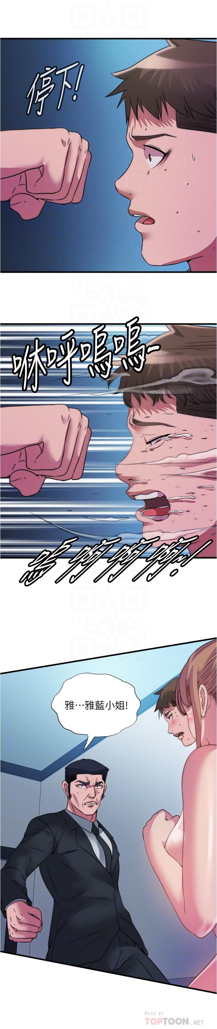 第95话-你想怎樣，我都能照辦 - 第6.jpg页