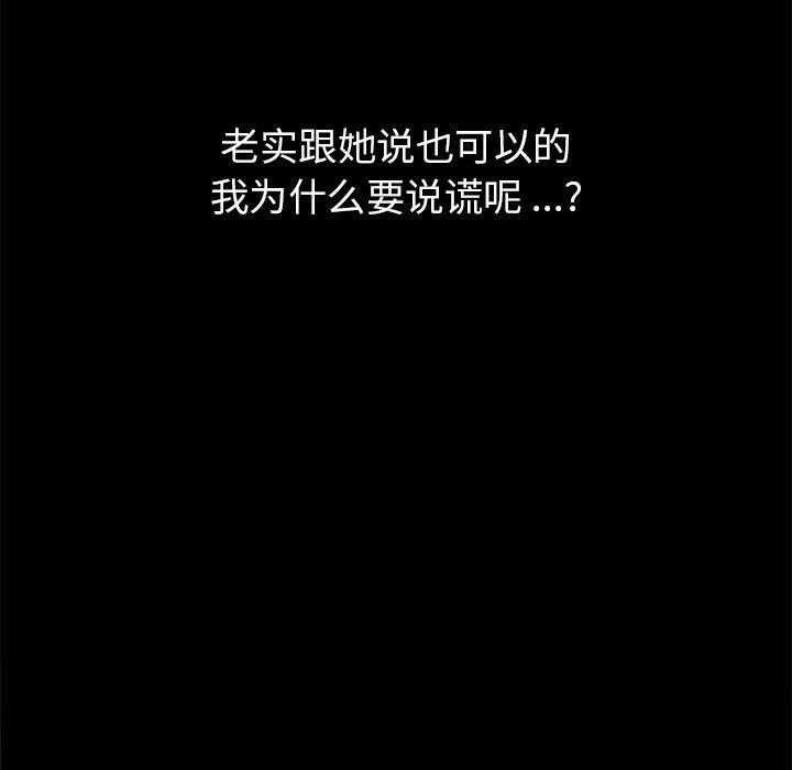 第31话 - 第137.jpg页