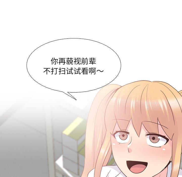 第26话 - 第67.jpg页