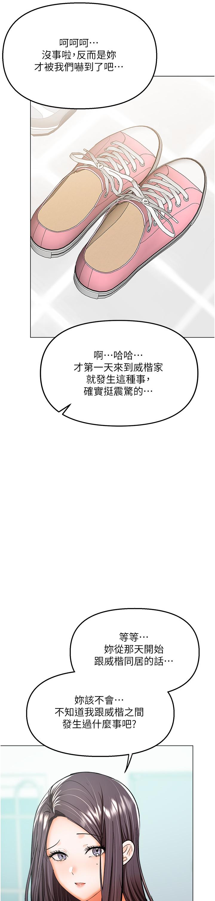 第41话-3P淫趴 - 第42.jpg页