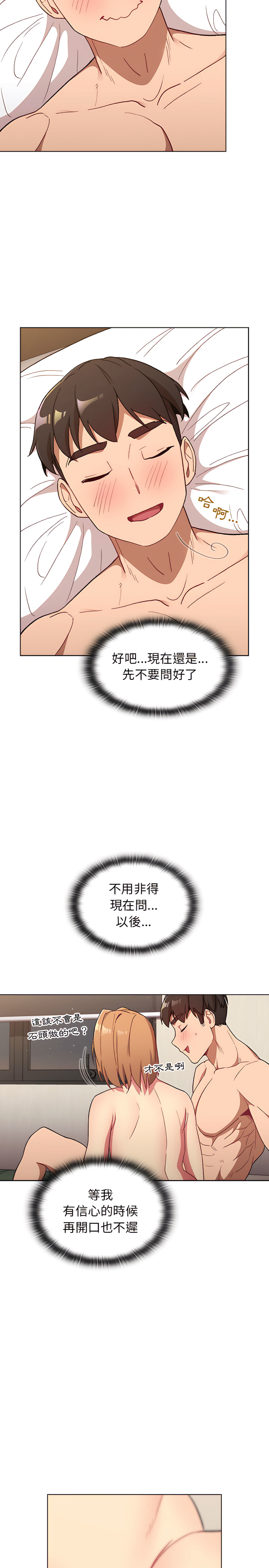 第16话 - 第18.jpg页