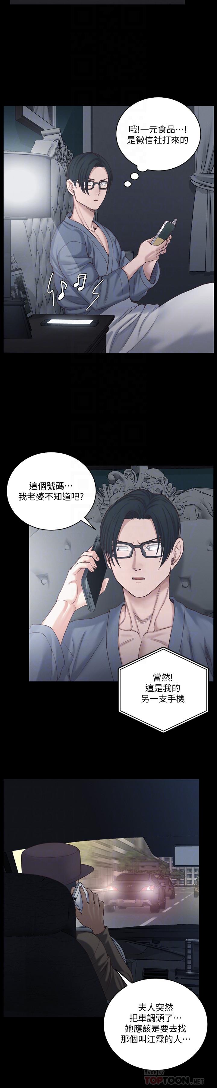 第126話-激戰時來訪的客人 - 第6.jpg页