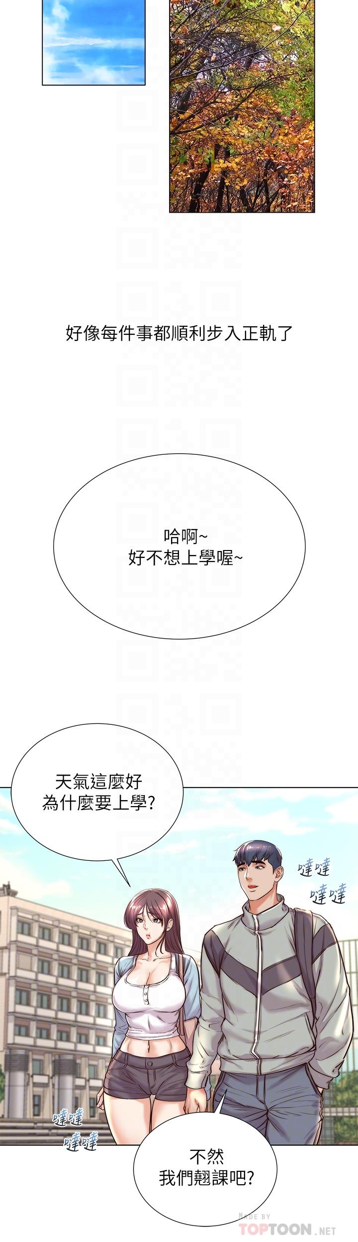第89话-最终话-欢迎光临恩惠超市 - 第10.jpg页
