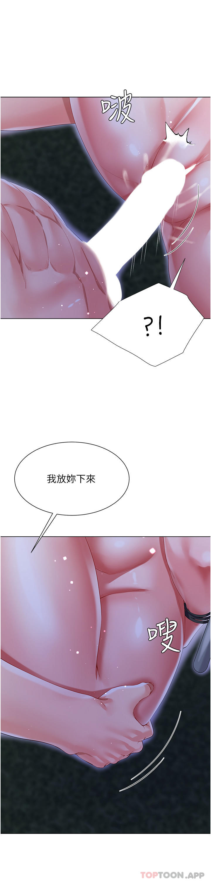 第36话-刺激的綑绑play - 第23.jpg页