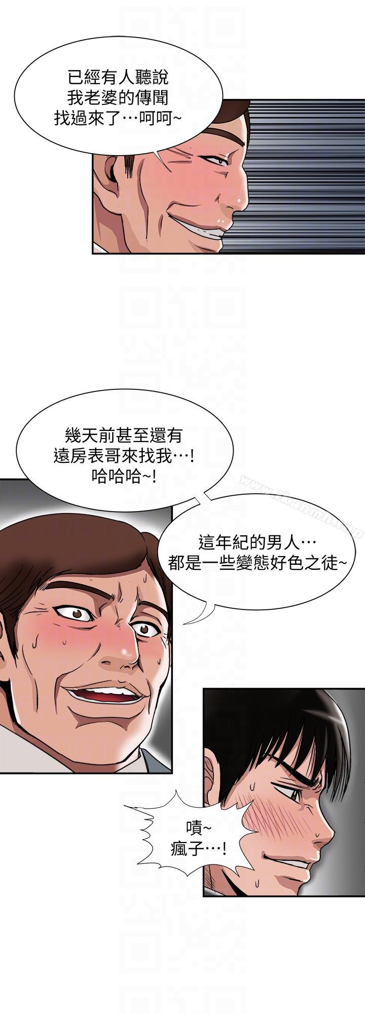 第27話-鄰居無恥的提議 - 第15.jpg页