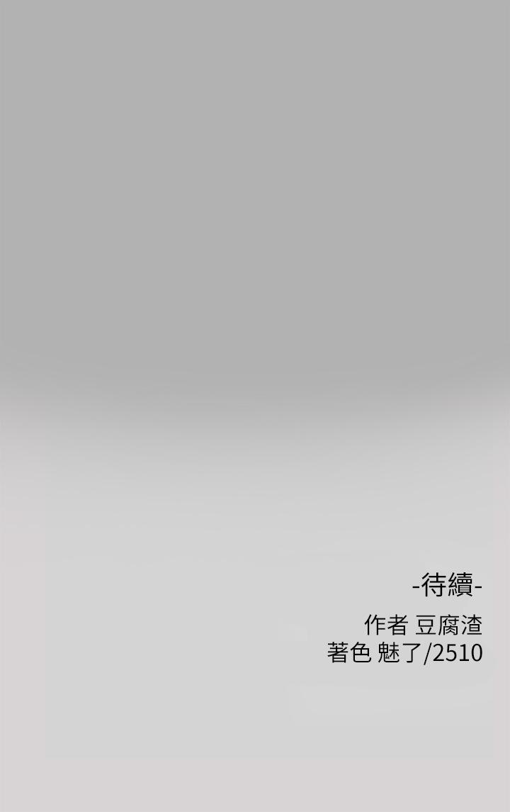 第39話-我要摸遍你的敏感帶 - 第45.jpg页