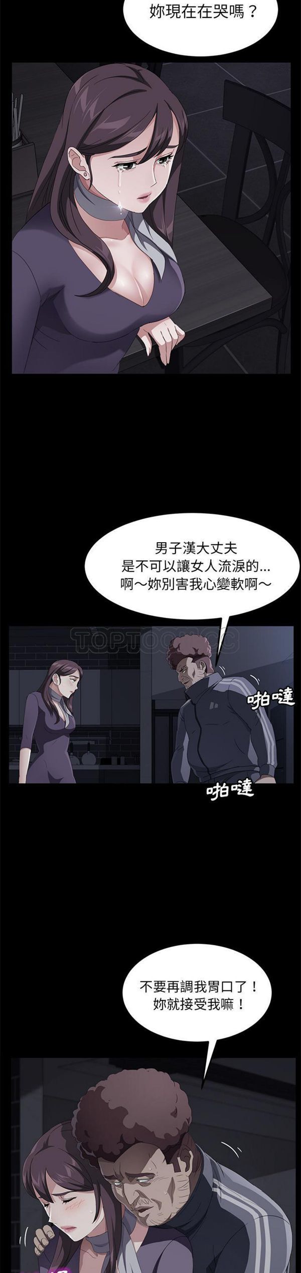 第 30 话 - 第19.jpg页
