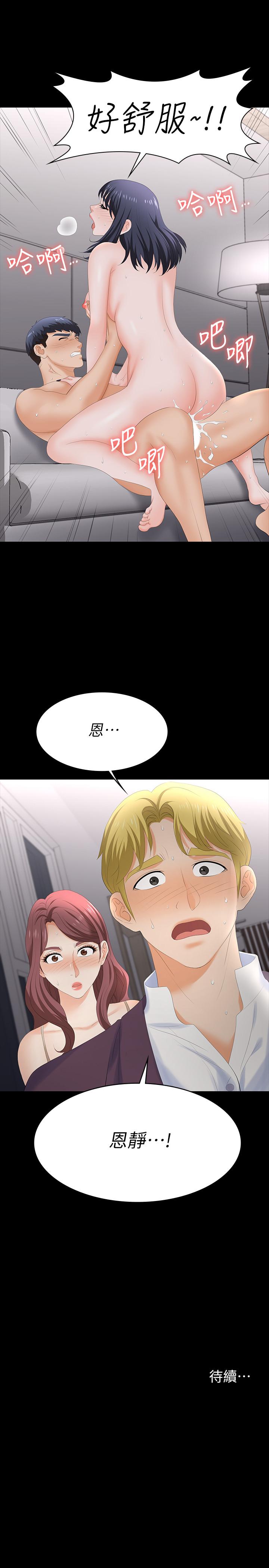 第59話-跟其他男人愛愛的恩靜 - 第39.jpg页