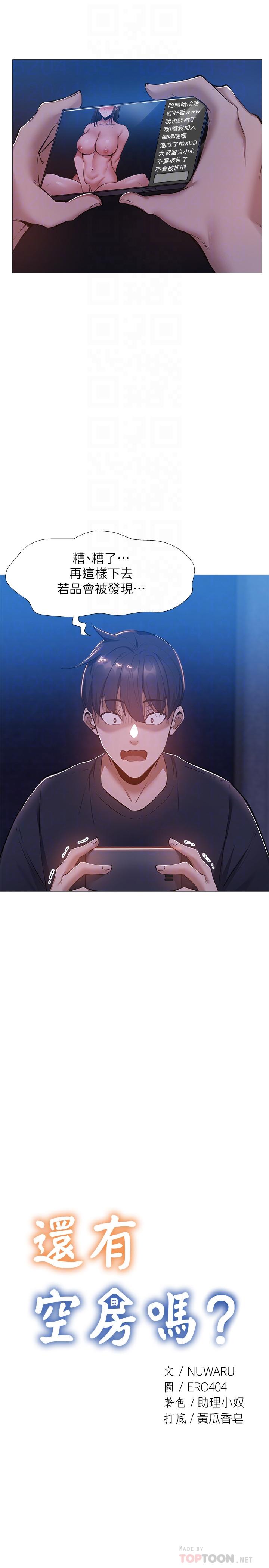 第14話-找到裸體的若品 - 第8.jpg页