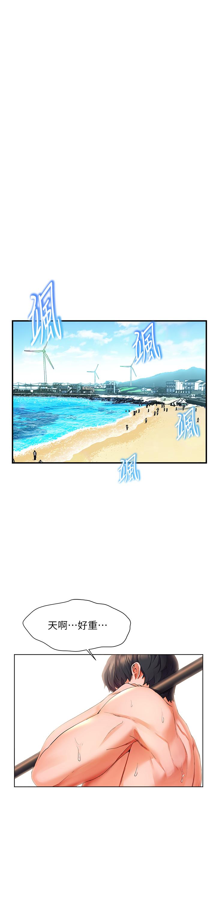 第10話-我需要那個滑溜溜的東西 - 第15.jpg页