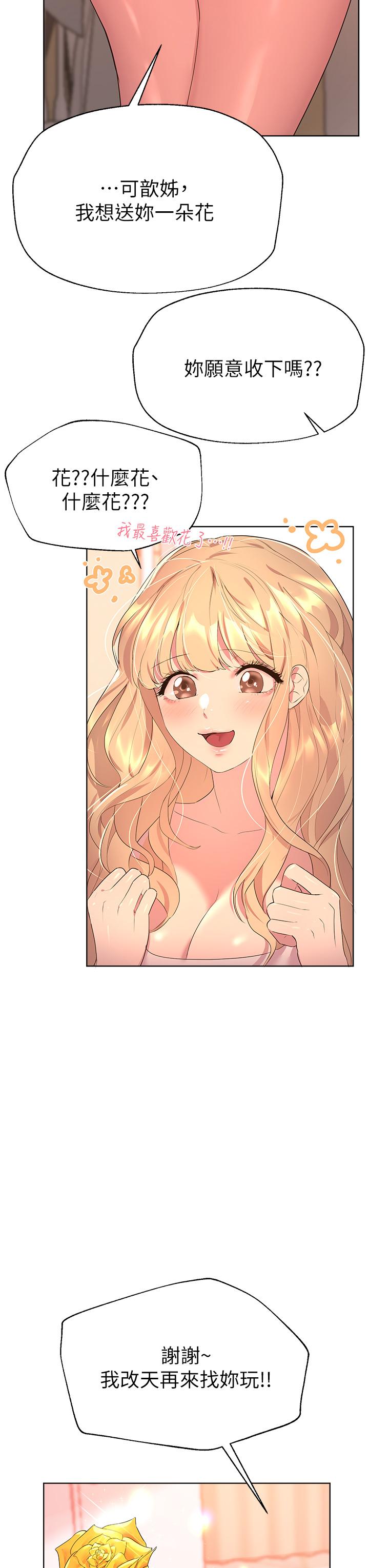 第35話-一股陌生的感覺湧上心頭 - 第7.jpg页