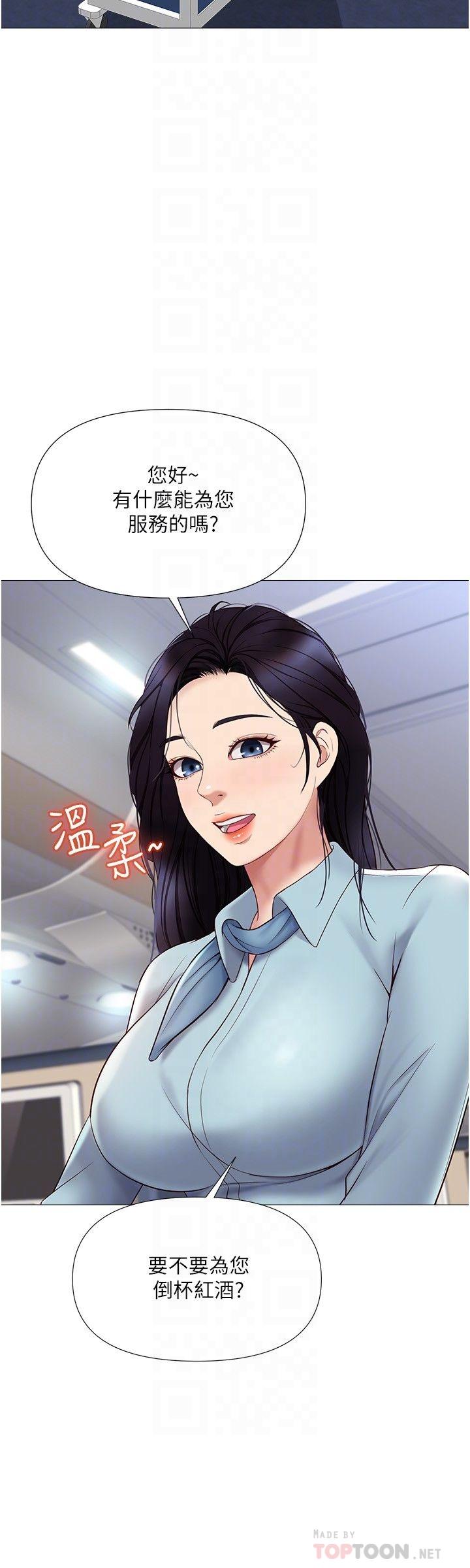 第26話-滿足色色幻想的空服員 - 第12.jpg页