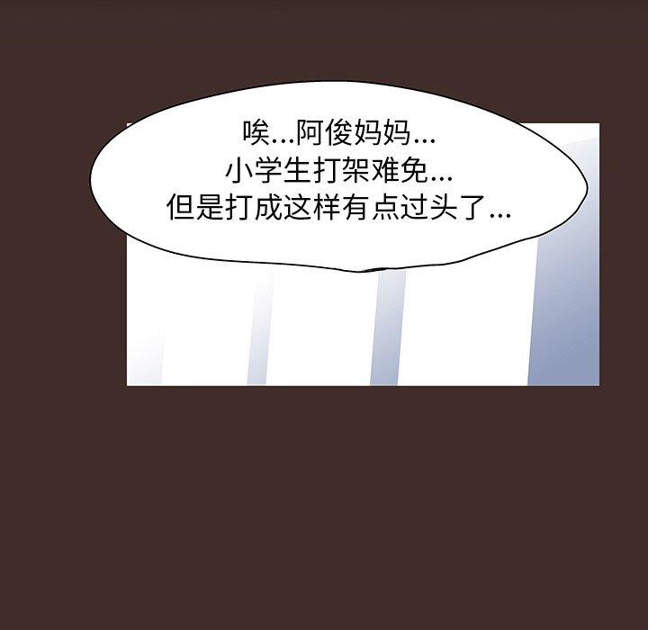 第116话 - 第54.jpg页