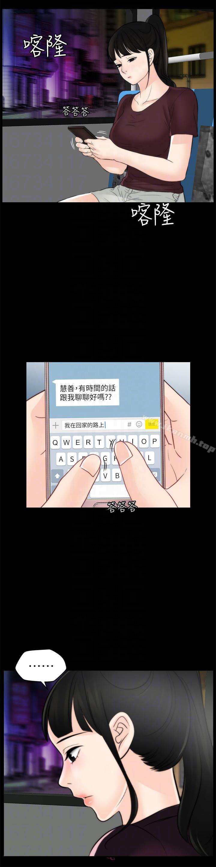 第55話-只對友振有反應的身體 - 第17.jpg页