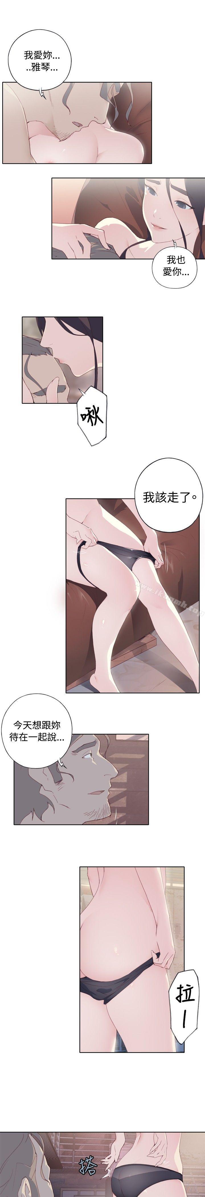 第2话 - 第3.jpg页