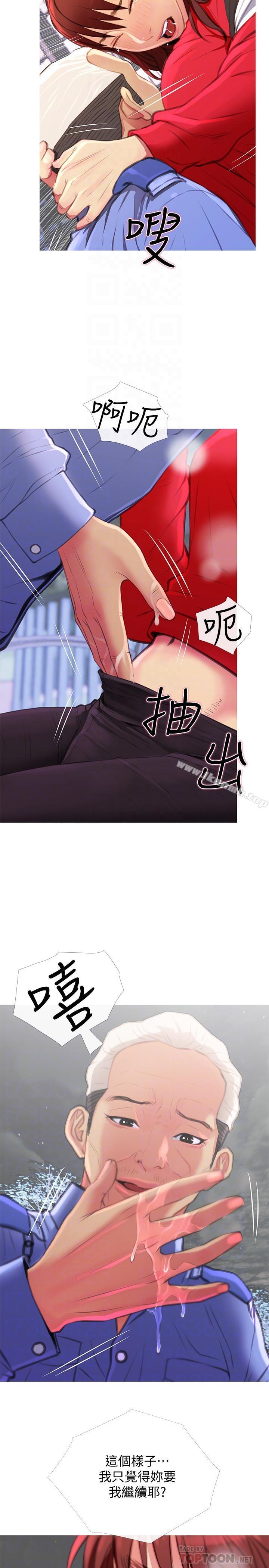 第4話-你根本就濕透了 - 第14.jpg页