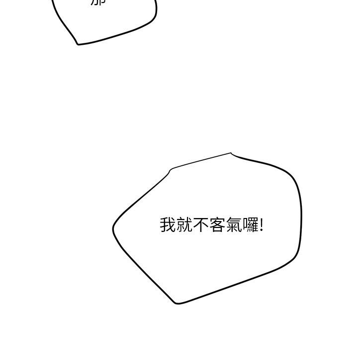 第105話-無法喘息的激烈性愛 - 第24.jpg页