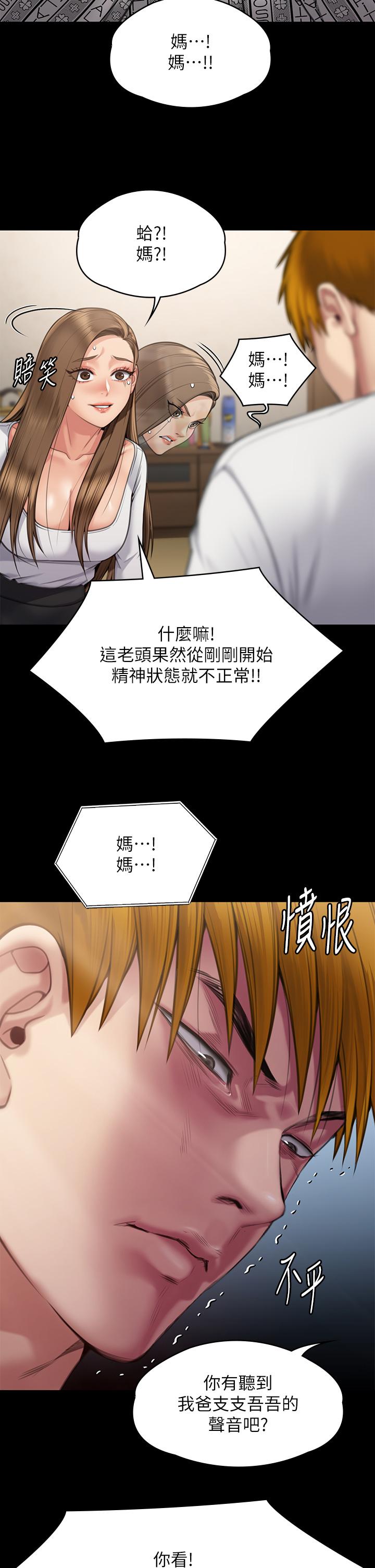 第281话-被老人轮姦的淫蕩媳妇 - 第16.jpg页