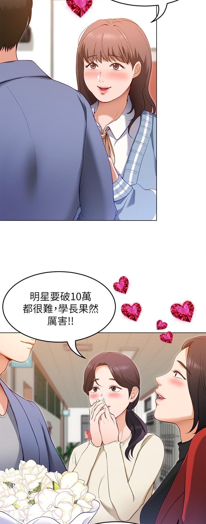 第19話-修豪的大肌肌 - 第23.jpg页