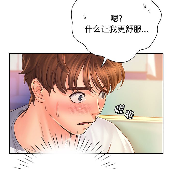 第14话 - 第45.jpg页