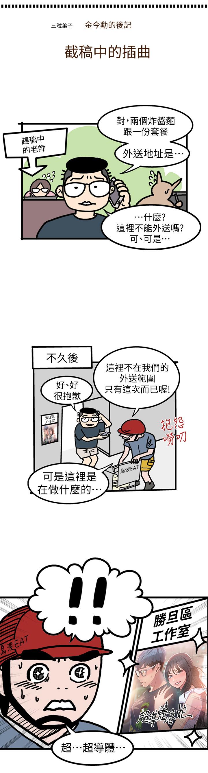 後記 - 第10.jpg页