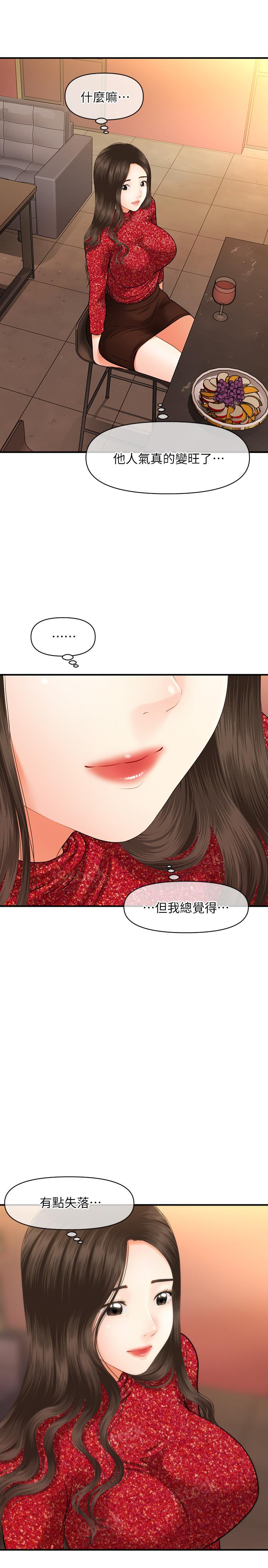 第15話-跟我.接吻好嗎 - 第2.jpg页