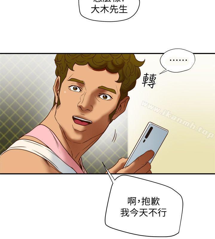 第19話-從現在起我要盡情享受 - 第28.jpg页