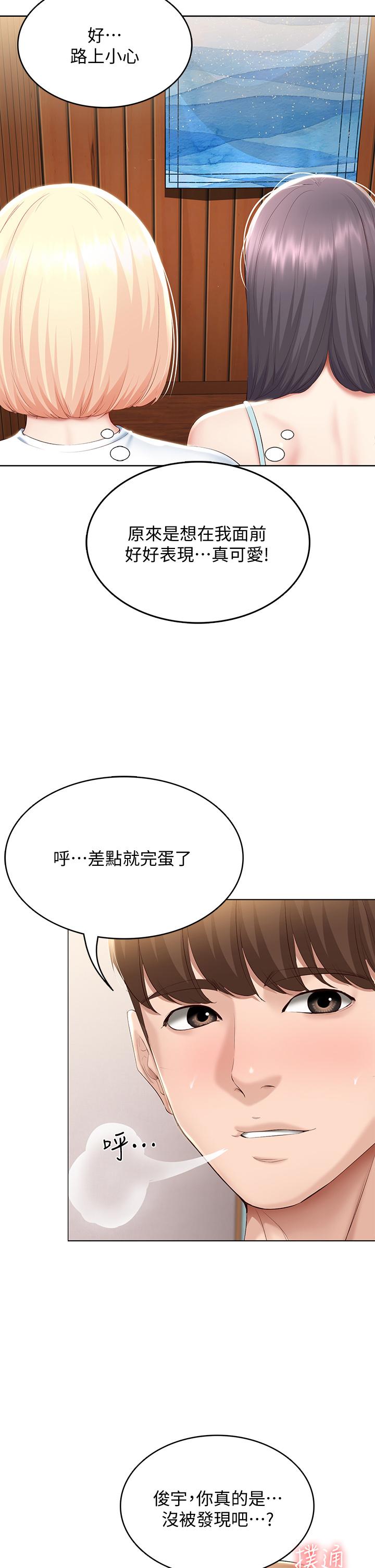 第70話-在女兒面前 - 第39.jpg页