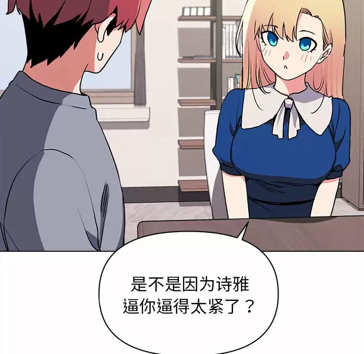 第10话 - 第79.jpg页