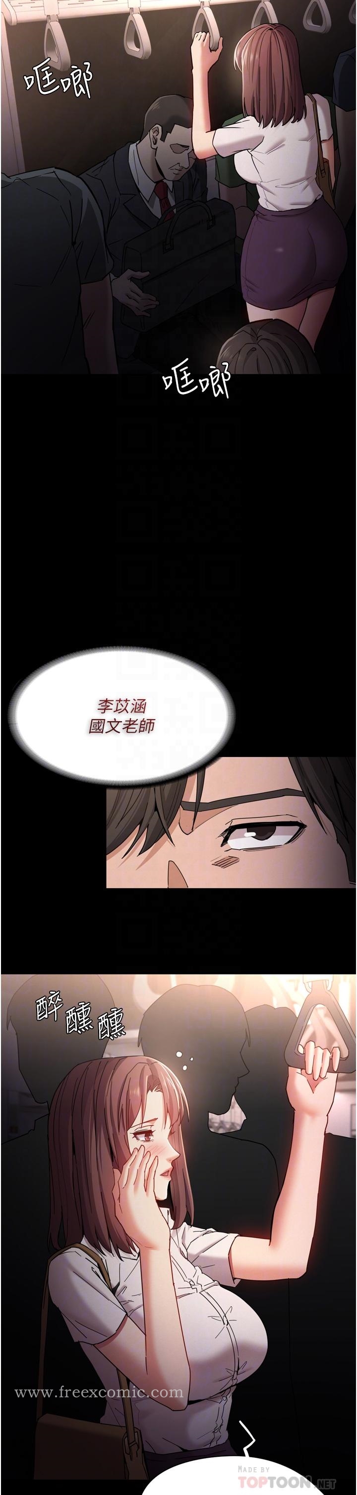 第11話-淫蕩老師的小穴 - 第6.jpg页