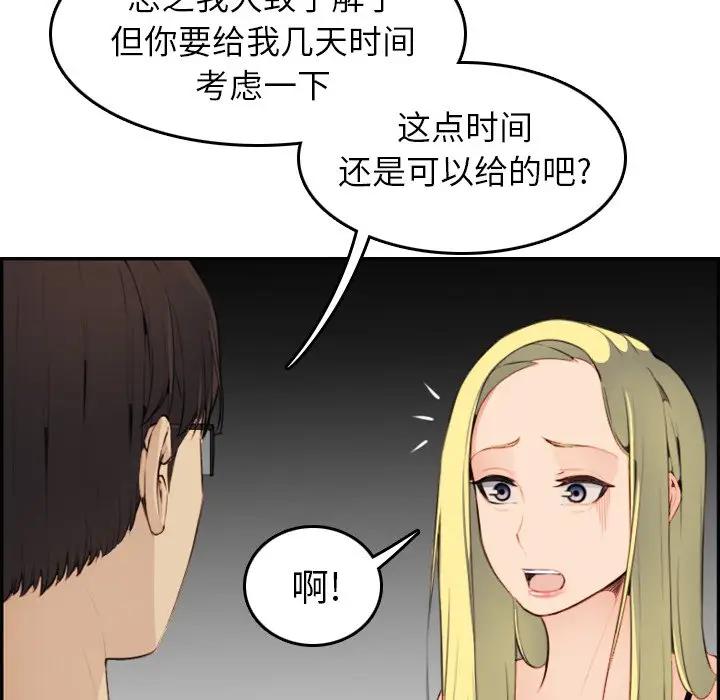 第9话 - 第108.jpg页