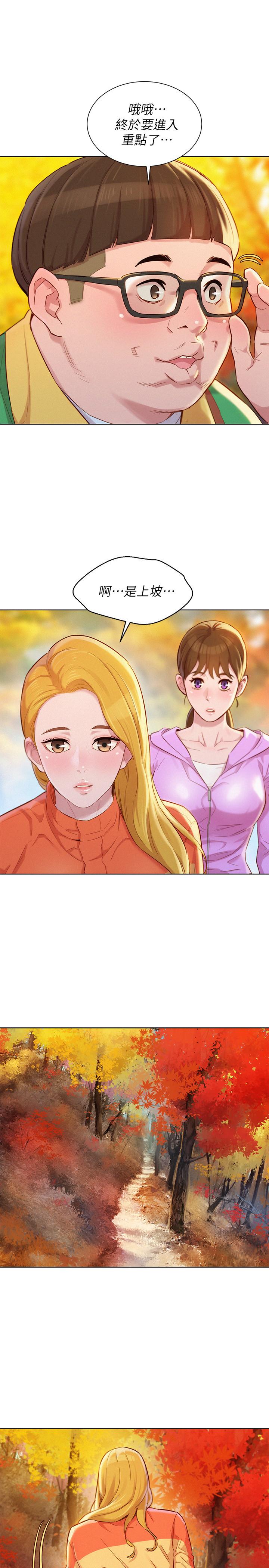 第99话-想跟姐姐打野戰 - 第9.jpg页