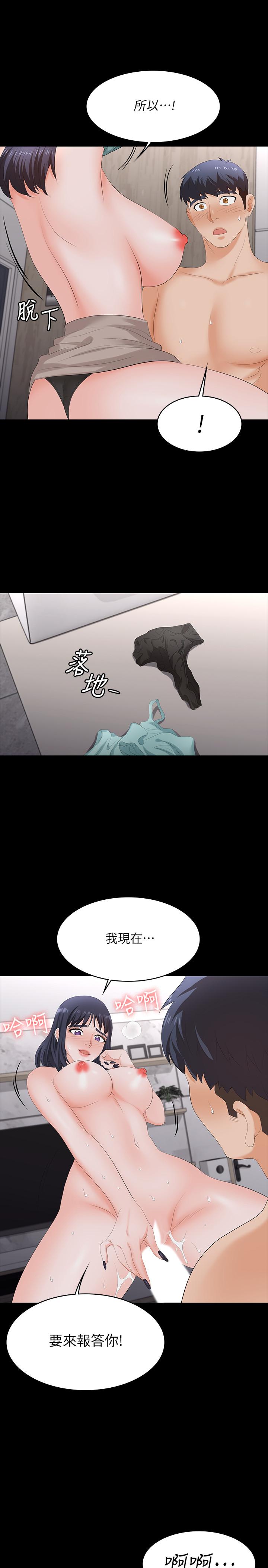 第59話-跟其他男人愛愛的恩靜 - 第24.jpg页