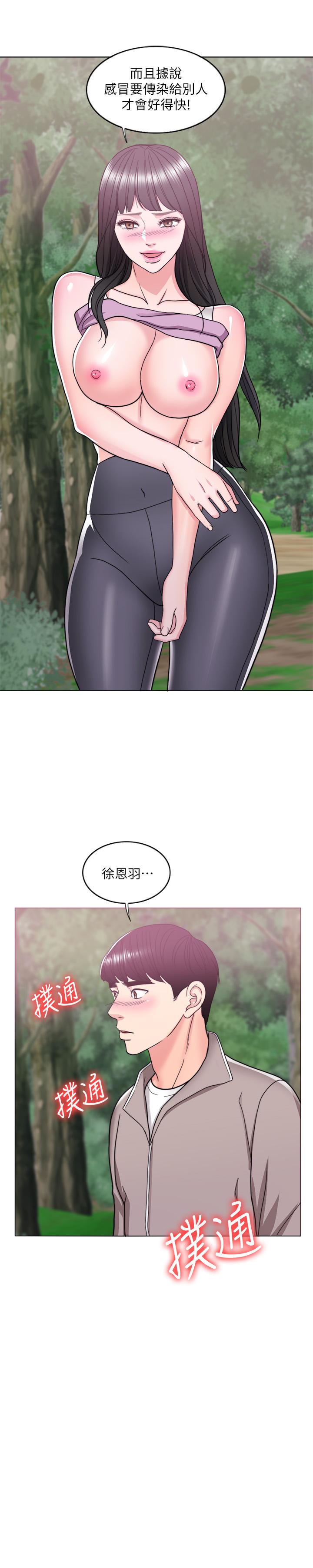 第17話-她的身體越來越燙了 - 第2.jpg页