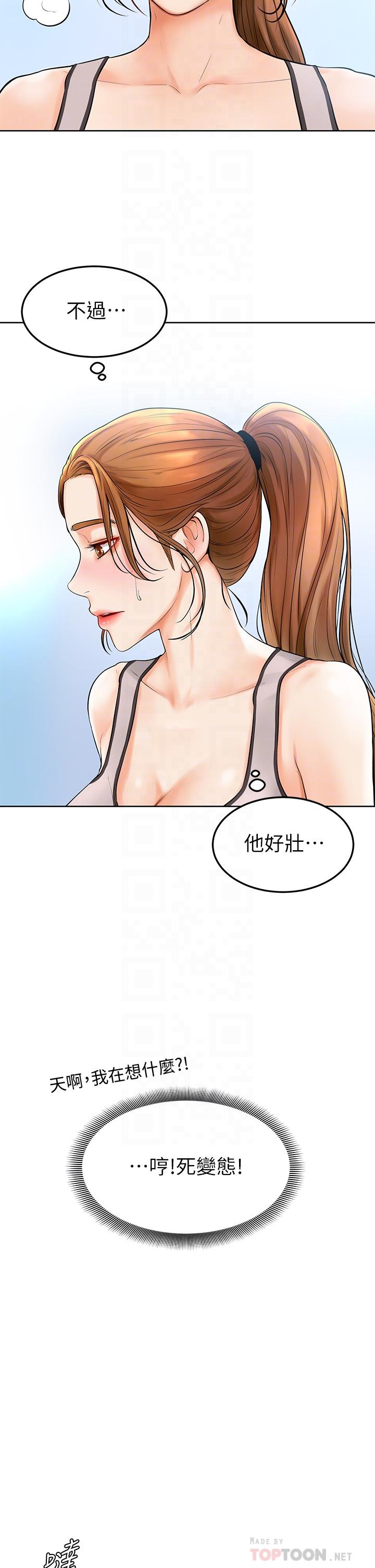 第2話-坦誠相見的初次約會 - 第16.jpg页
