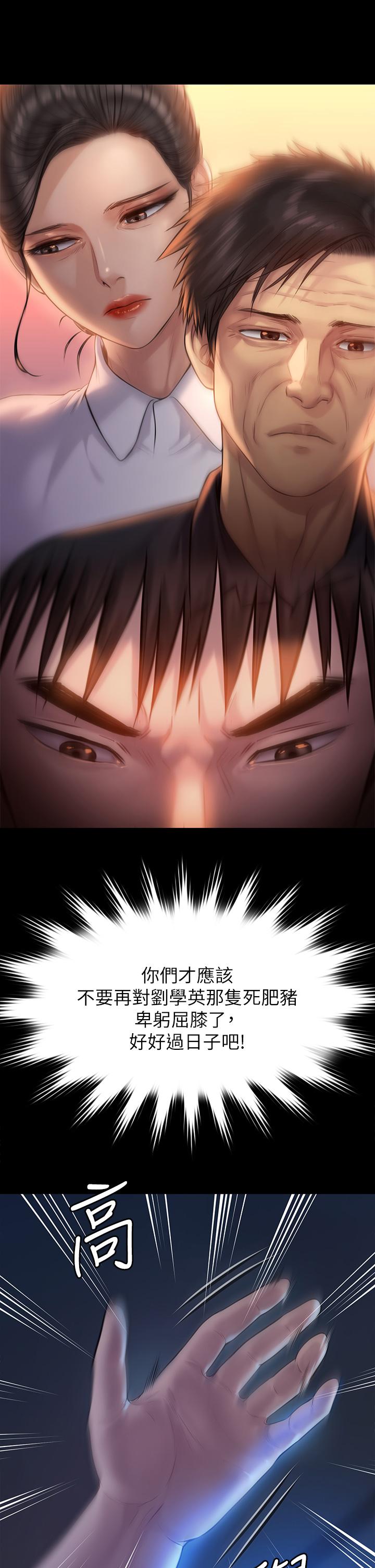 第200話-乖乖被打屁股的達莉 - 第2.jpg页