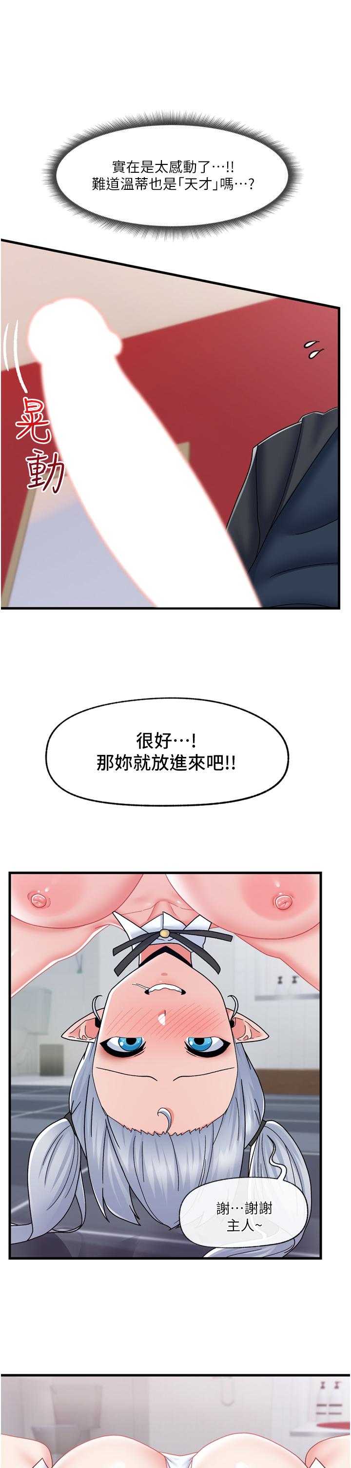 第57话-淫乱女僕的服务 - 第16.jpg页