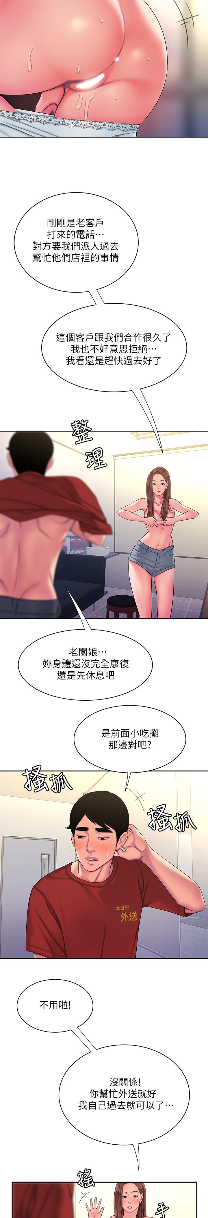 第43話-不要停 - 第25.jpg页