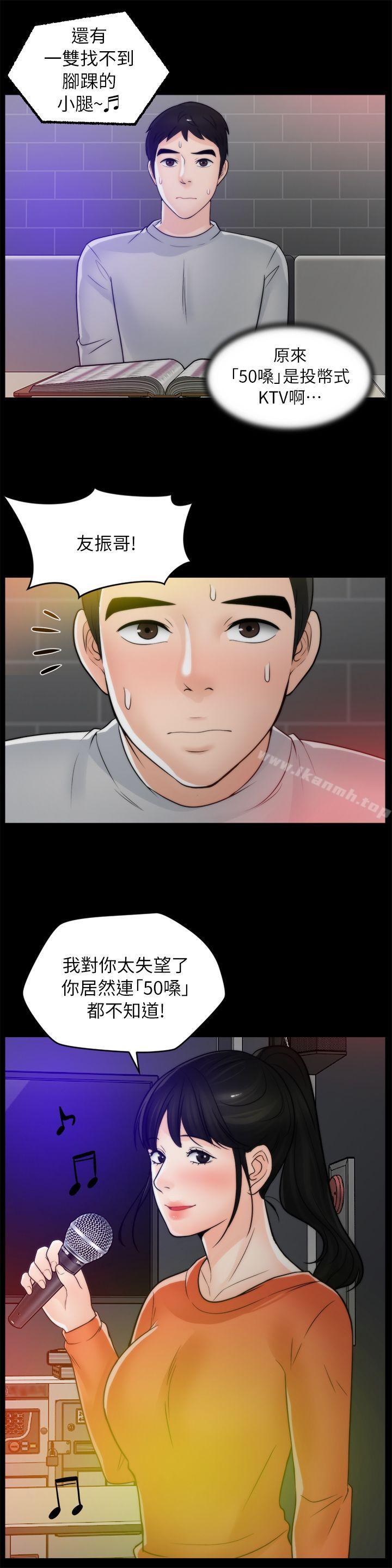 第21話 - 一起…喝酒好嗎? - 第23.jpg页