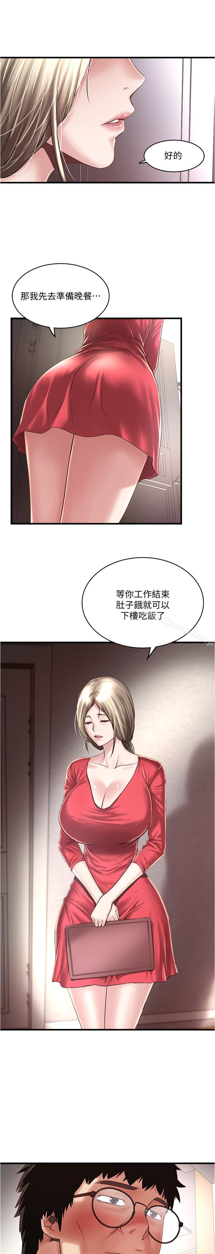 第57话-重拾过去的老公 - 第13.jpg页