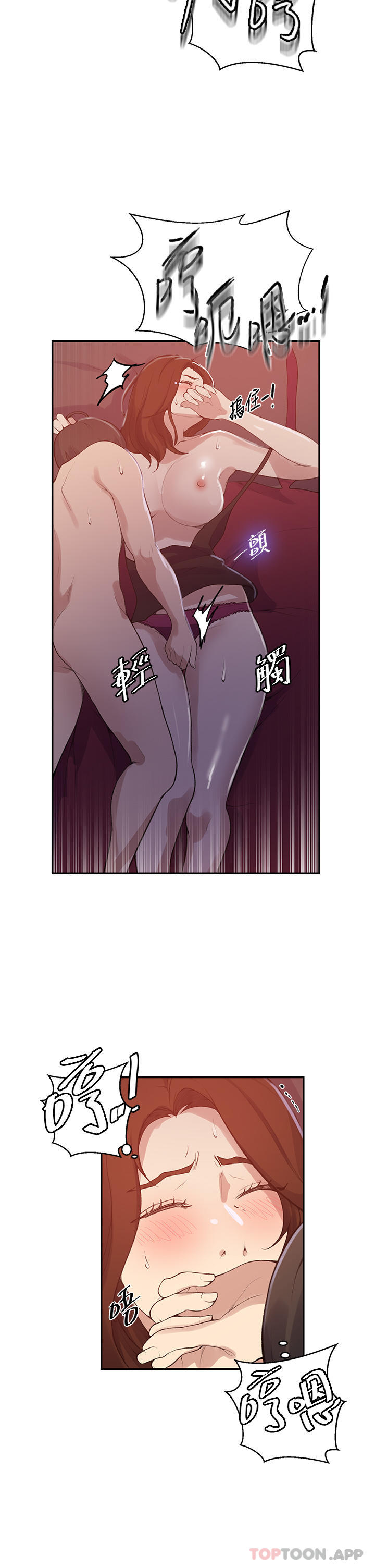 第172话-在老公面前被干爽度加倍 - 第7.jpg页