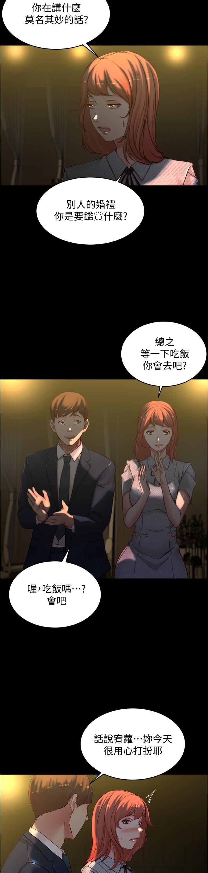 第67話-要上誰好呢 - 第9.jpg页