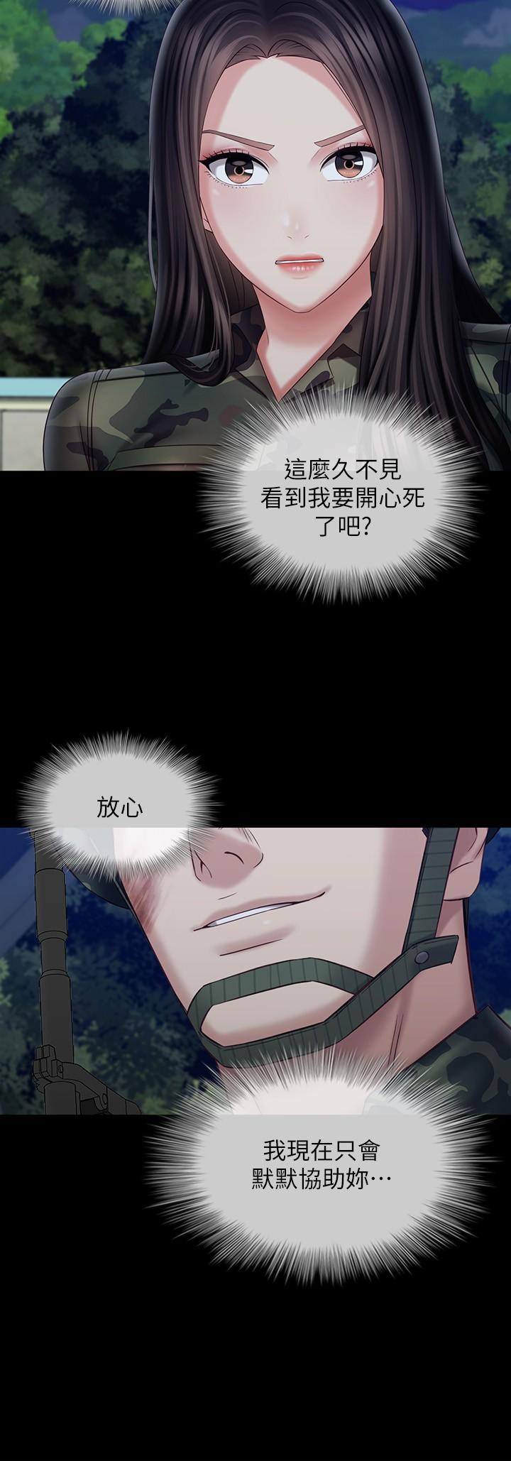 第97话-越线的当下你就死定了 - 第23.jpg页