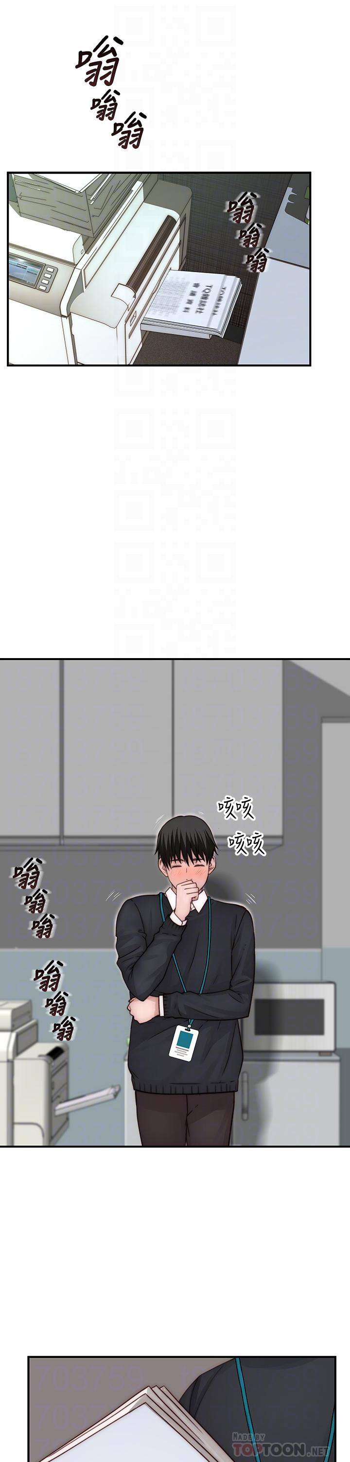 第77话-生个像宗翰的宝宝 - 第4.jpg页